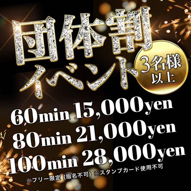 最新】雄琴の素人・未経験風俗ならココ！｜風俗じゃぱん