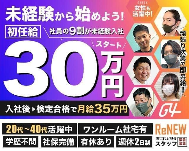 川崎で初心者・未経験歓迎の風俗求人｜【ガールズヘブン】で高収入バイト探し