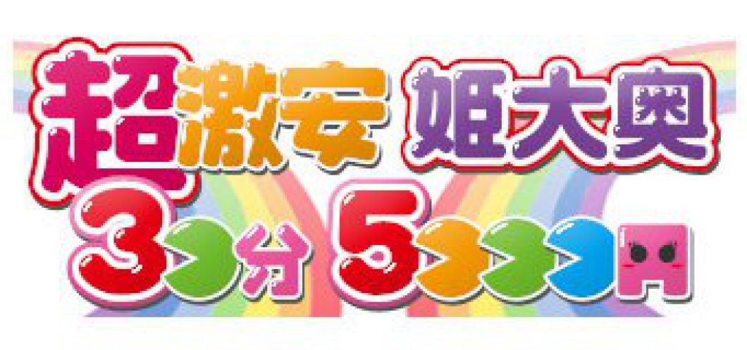 名古屋の激安デリヘルランキング｜駅ちか！人気ランキング