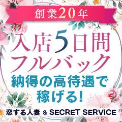 あゆ(32) - 恋する人妻 高崎・伊勢崎店（高崎