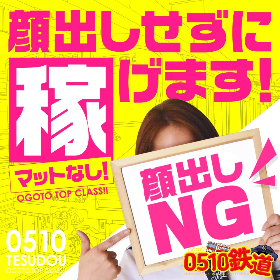 6/4～6/6 電車に乗ったらJKが痴漢して欲しそうだった件／編集部ニュース│雄琴ソープガイド