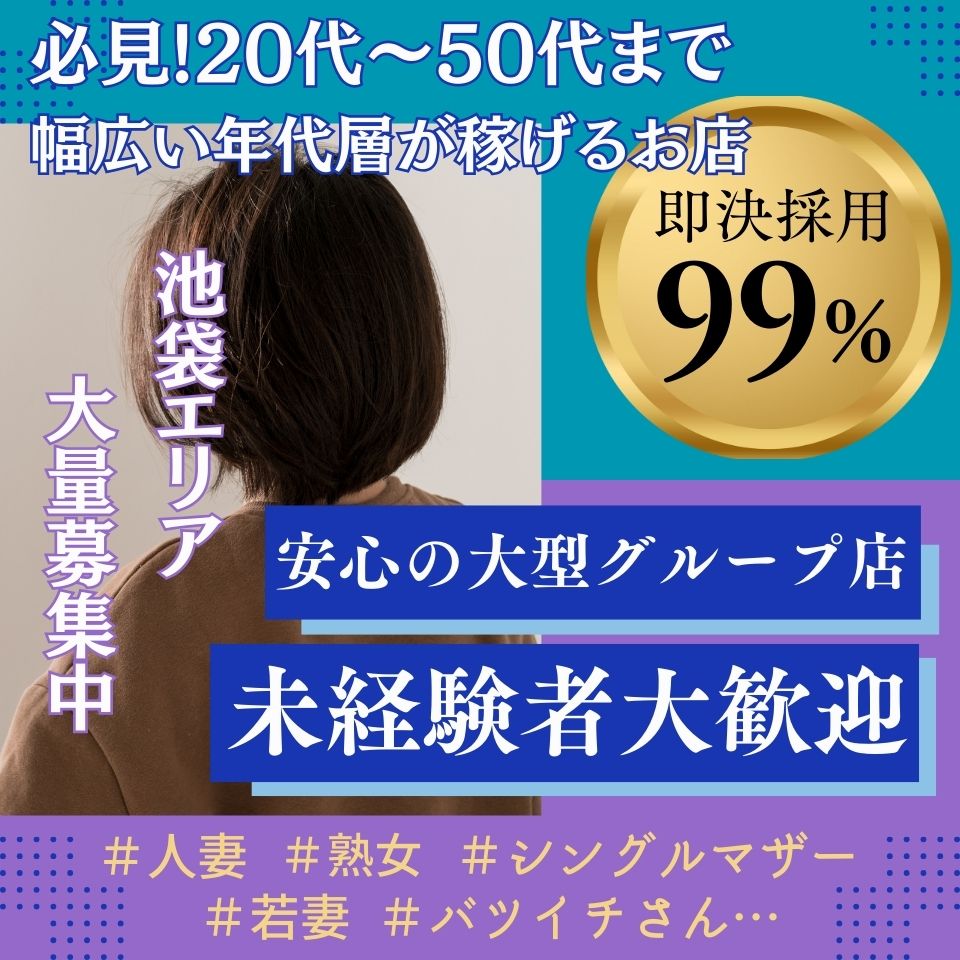 30代.40代の人妻風俗嬢！働く理由や高収入求人の探し方