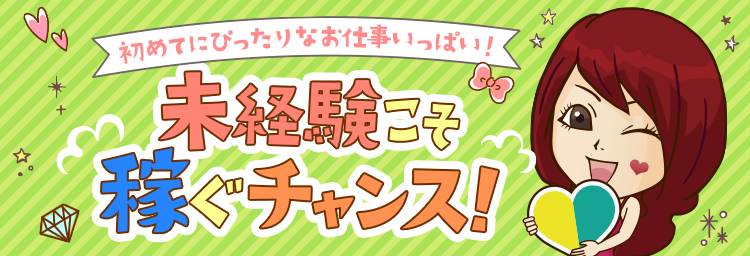 ヤングプラザ（ヤングプラザ）［川崎 ソープ］｜風俗求人【バニラ】で高収入バイト