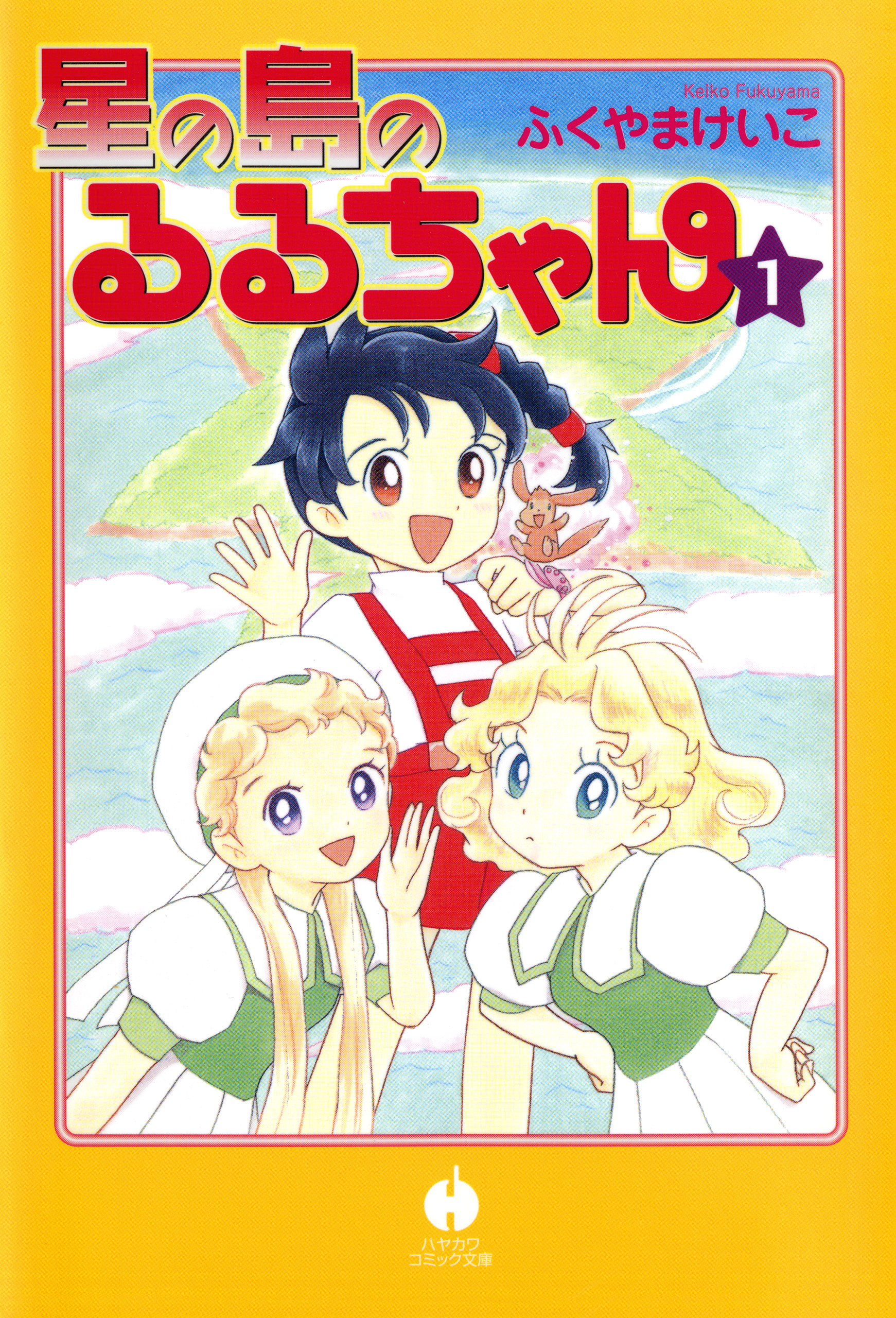 追放された騎士好き聖女は今日も幸せ（コミック）１ - 土橋朱里/結生まひろ -