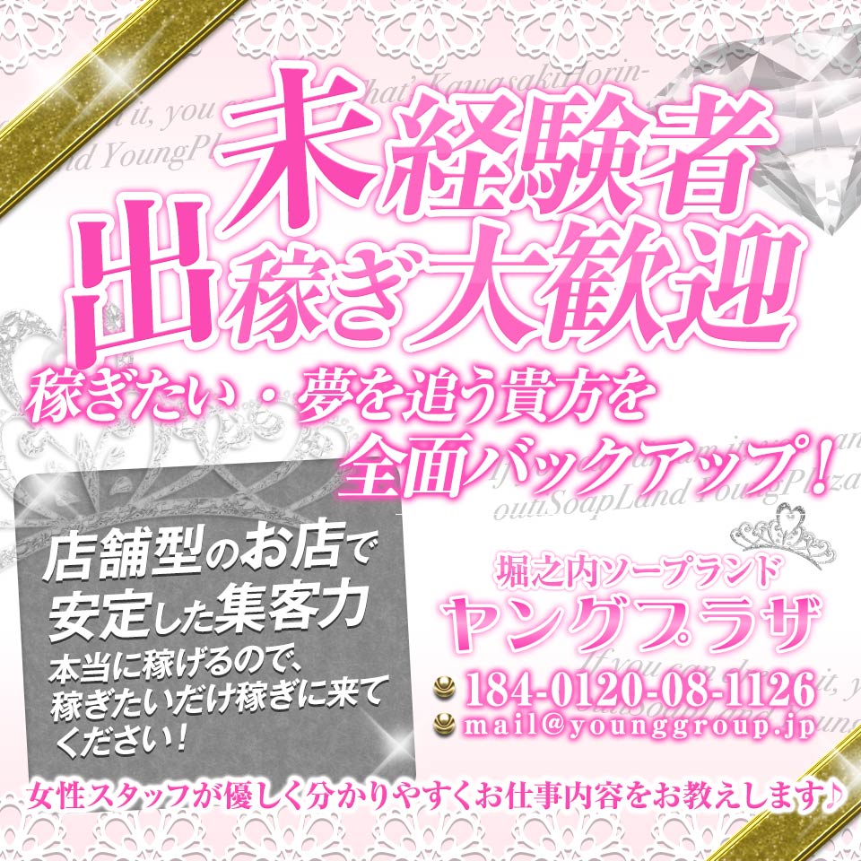 川崎の風俗求人・高収入バイト【はじめての風俗アルバイト（はじ風）】