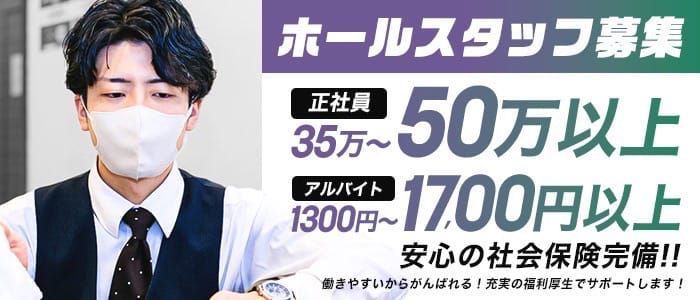 風俗王 小倉店の求人情報｜小倉・黒崎・飯塚のスタッフ・ドライバー男性高収入求人｜ジョブヘブン