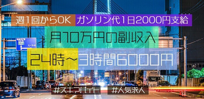 日本橋の風俗求人 - 稼げる求人をご紹介！