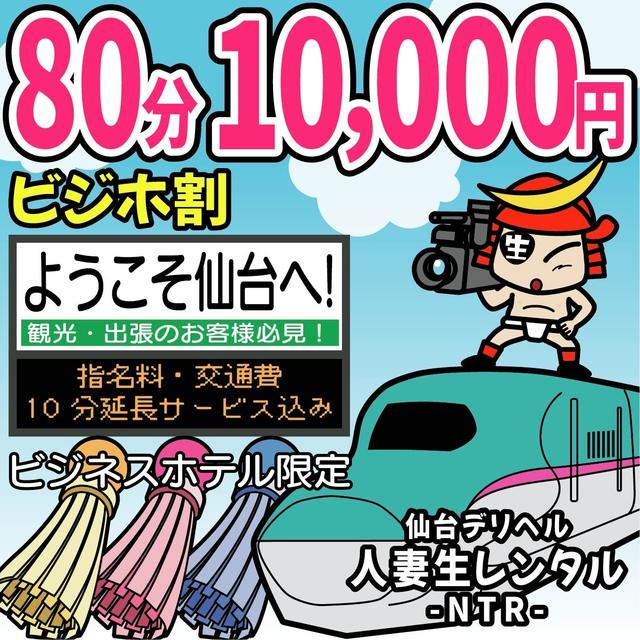 人妻風俗体験記！４時間 １０人 滋賀雄琴