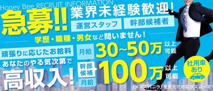 モアグループ川越人妻花壇(モアグループカワゴエヒトヅマカダン)の風俗求人情報｜川越・鶴ヶ島・入間・坂戸 デリヘル