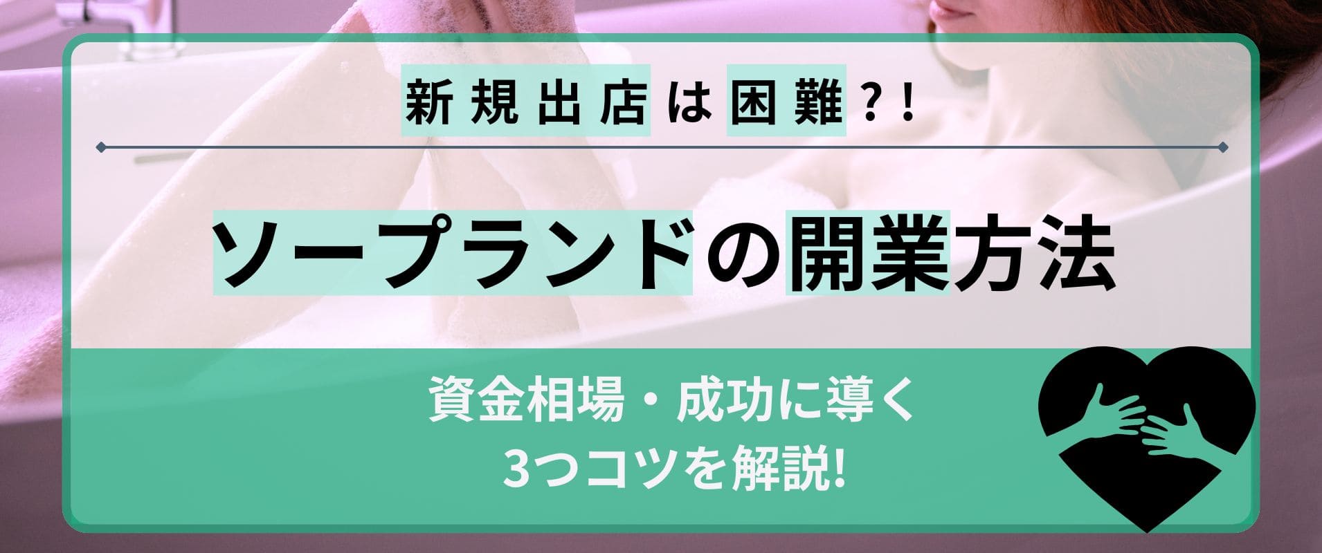 ボディウォッシュとは？効果的な使い方や3つのメリットを解説