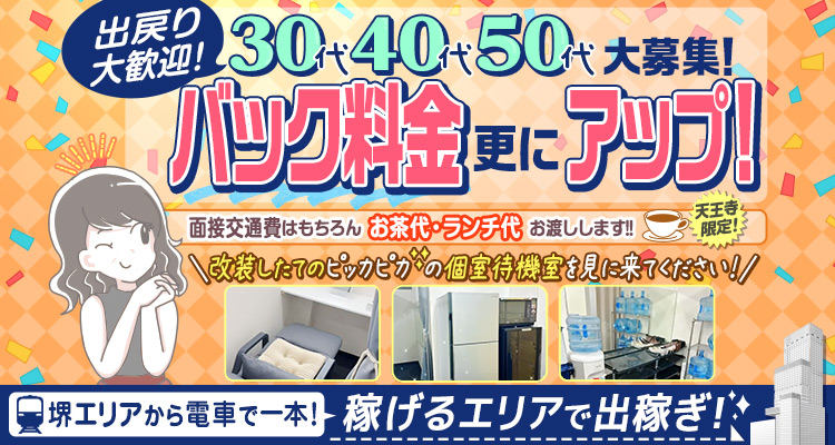 熟女歓迎!!40代・50代・60代～ の風俗店情報を紹介!! | 風俗求人まとめビガーネット関西