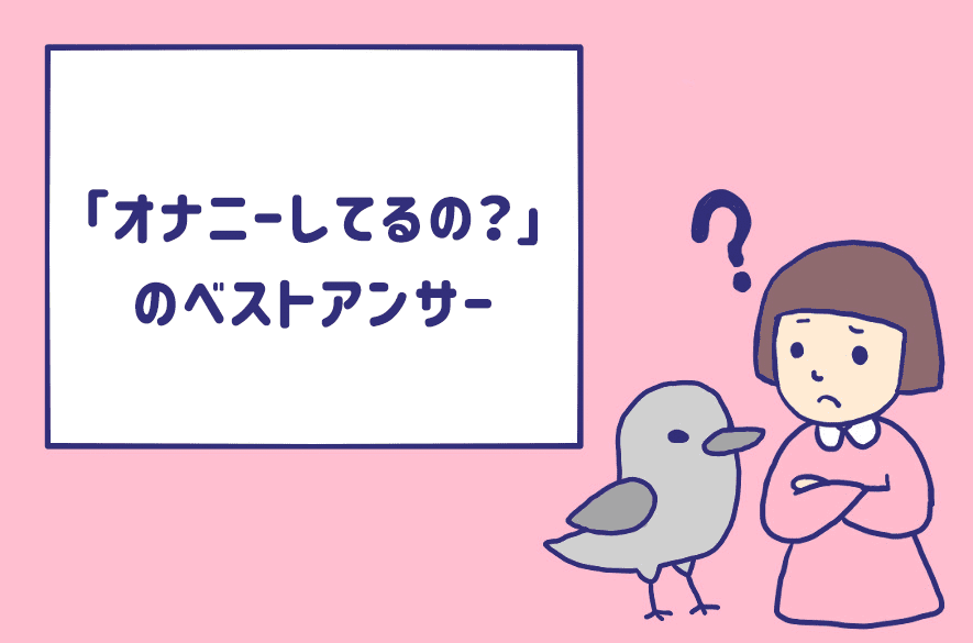 デート前のオナニーはNG？男性がオナニーを我慢するべき理由を解説｜風じゃマガジン