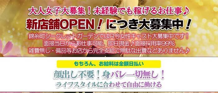 華恋人（カレント） - 鶯谷/デリヘル｜駅ちか！人気ランキング