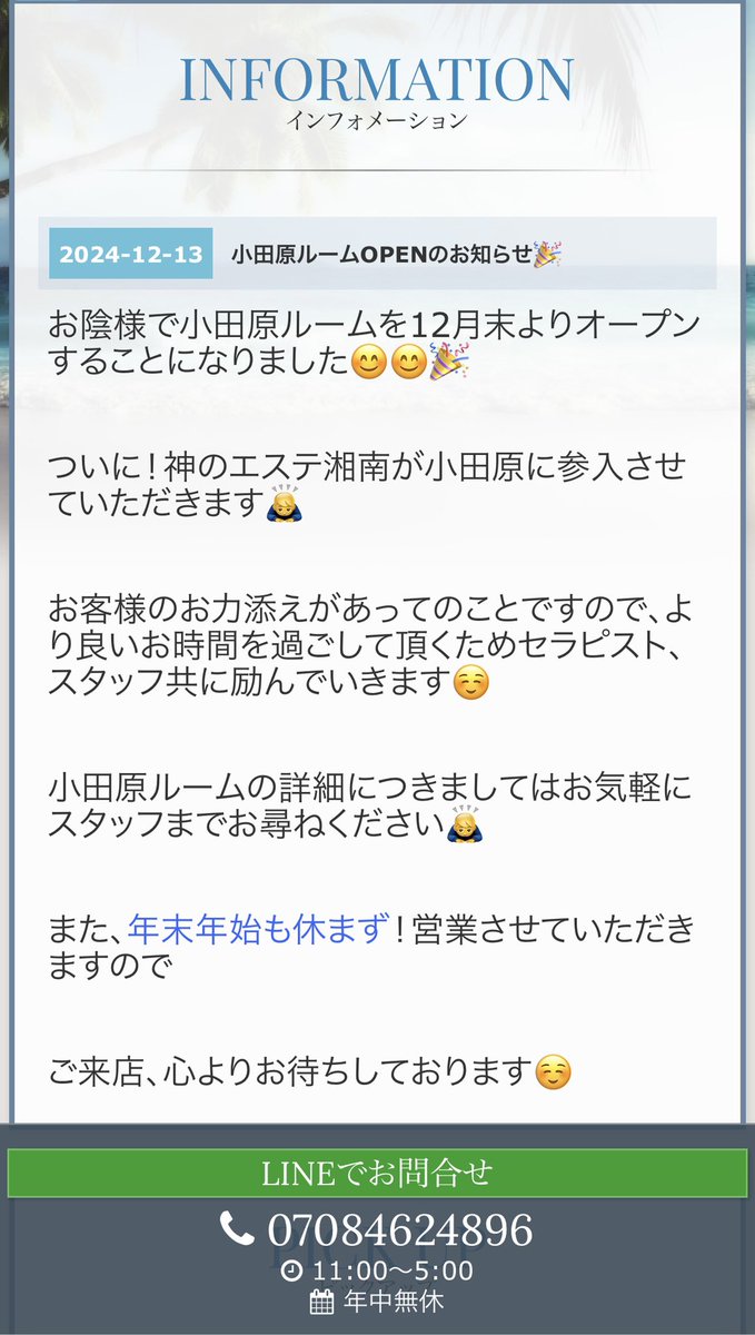 美魔女エステ 来栖みち の口コミ・評価｜メンズエステの評判【チョイエス】