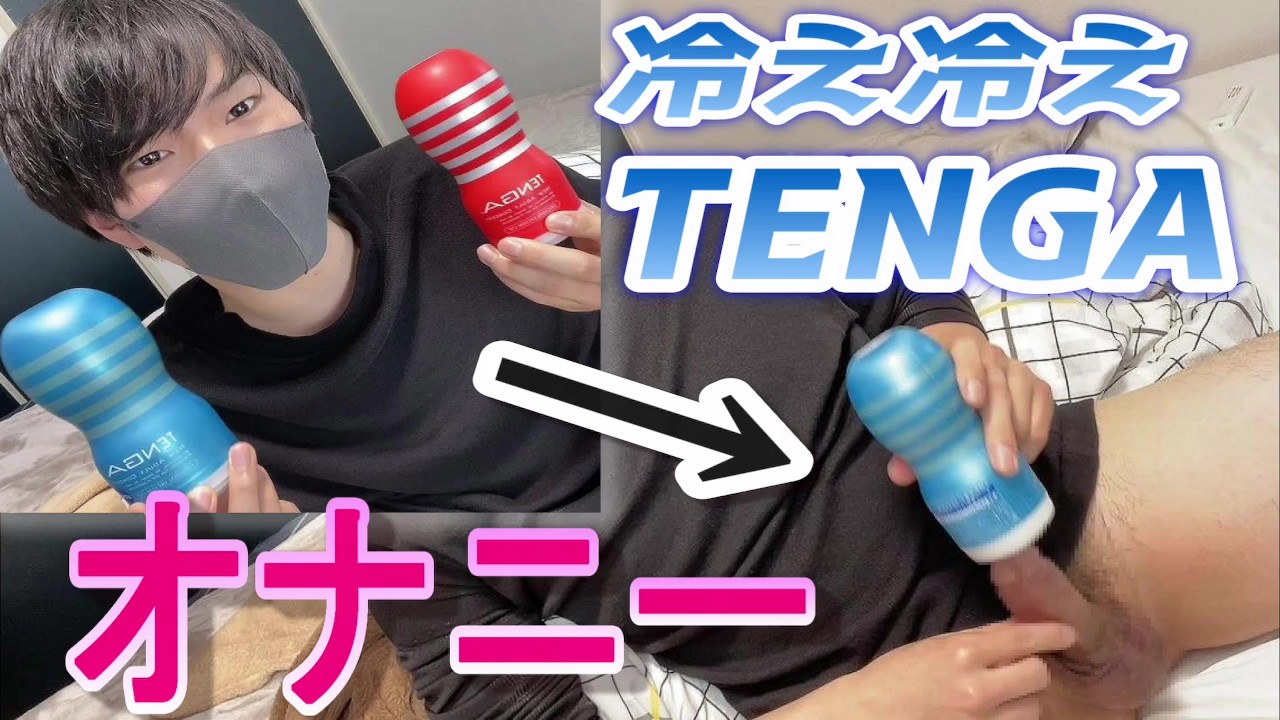 TENGA SHOP TAKAMATSU】【#TENGA @TengaSales_west】TENGACUP(カップ)