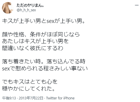 エッチが上手い人の５つの特徴【体験談】エゴみのあるセックスはNG？ | DRESS