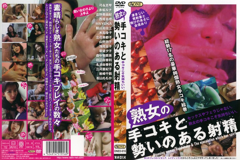 手コキと勢いのある射精百景 番外編(2) 〜超顔射！ブッカケの先にあるもの〜 -