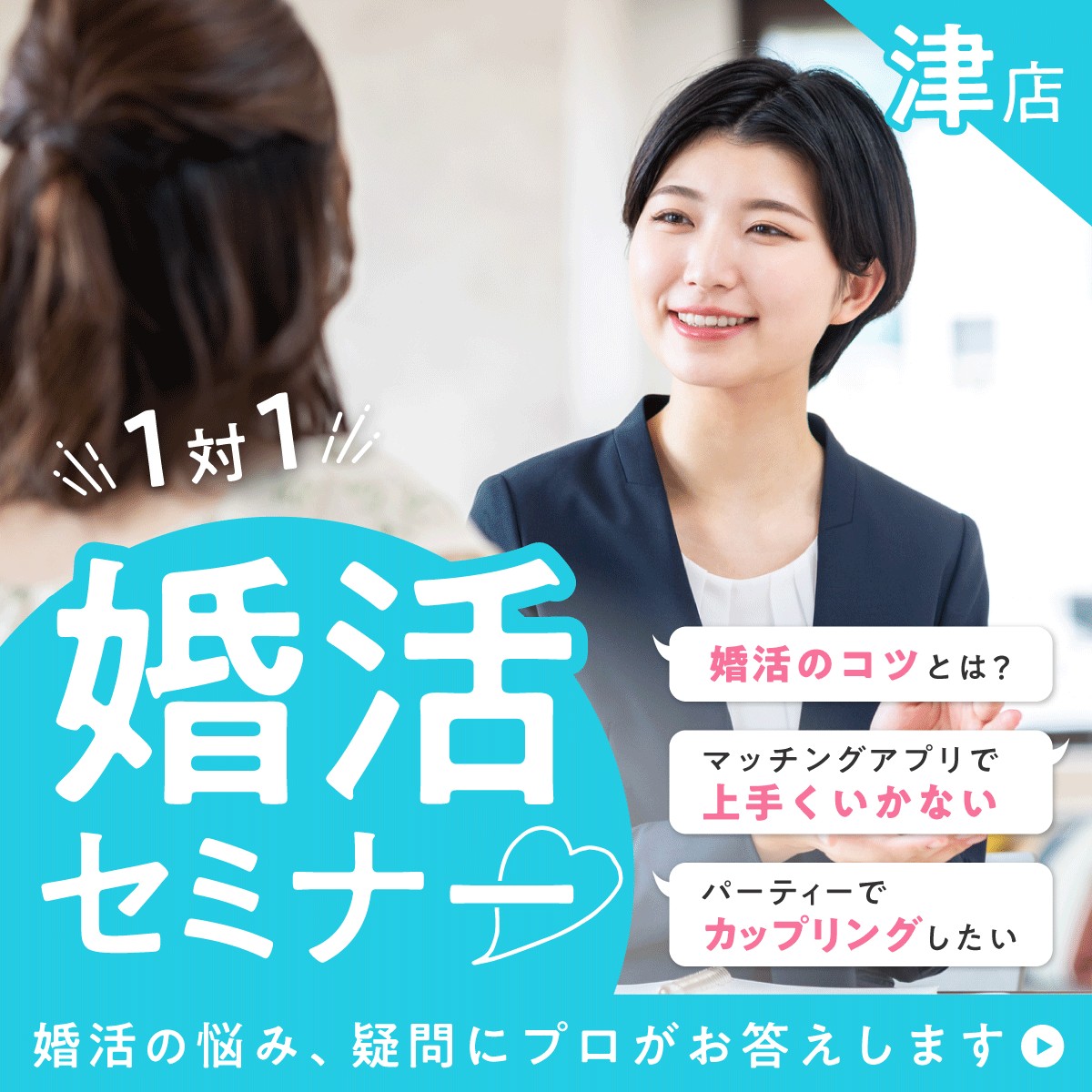 津市のエルダー(50代〜)活躍中のバイト・アルバイト・パートの求人・募集情報｜【バイトル】で仕事探し