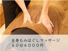 ゆらぎアロマオイルマッサージ・熟眠ヘッドスパ・癒されタイ古式】 プルシエスタ渋谷の求人・採用・アクセス情報 |