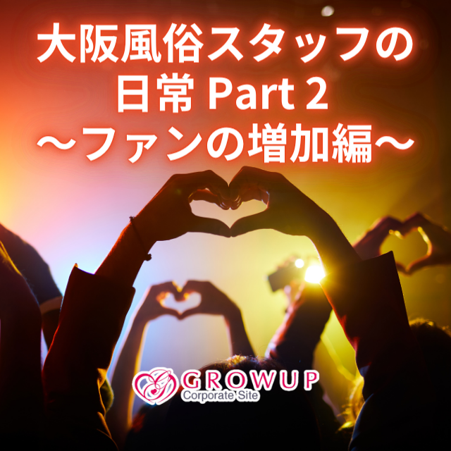 体験談】大阪のホテヘル「スピード難波店」は本番（基盤）可？口コミや料金・おすすめ嬢を公開 | Mr.Jのエンタメブログ