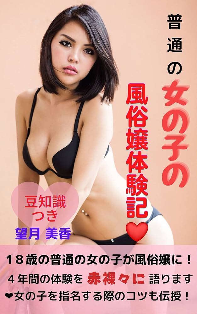 プレイ中の風俗嬢の気持ちは？イヤ？嬉しい？両想い状態でエッチできるサービスも紹介 - 逢いトークブログ