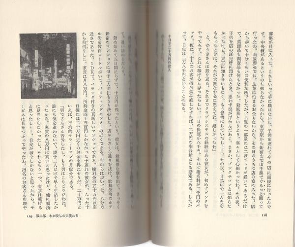 同志レポ ピンサロ探検隊の隊長vs横浜フルーツキャンパス 天使嬢 - たぬき親父のピンサロブログ～毎朝７時更新中～