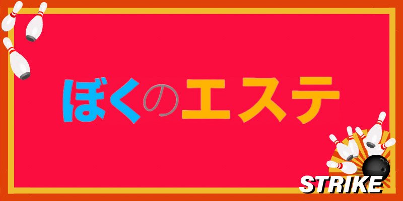 久喜のメンズエステ求人｜メンエスの高収入バイトなら【リラクジョブ】