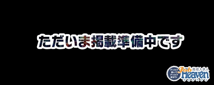 坂戸市の風俗求人｜高収入バイトなら【ココア求人】で検索！