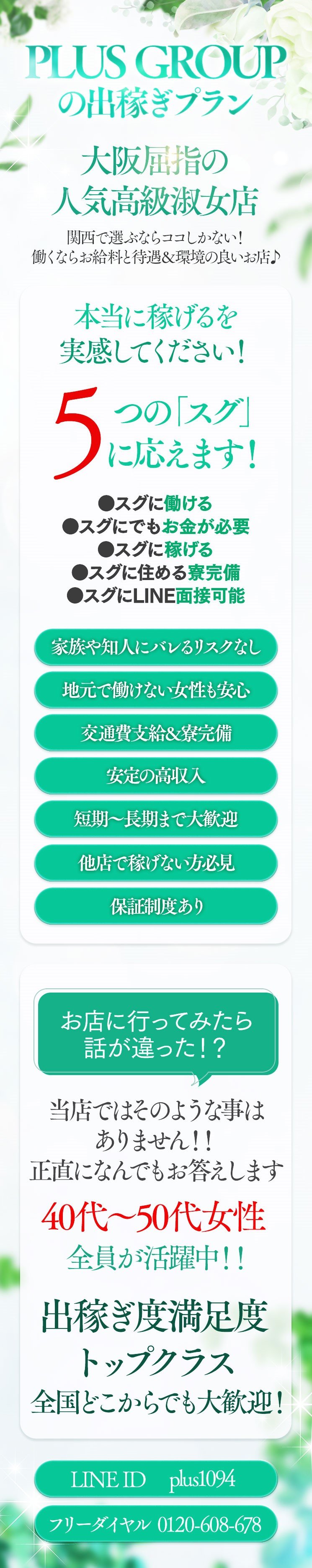 クラブアイリス大阪（クラブアイリスオオサカ）の募集詳細｜大阪・梅田の風俗男性求人｜メンズバニラ