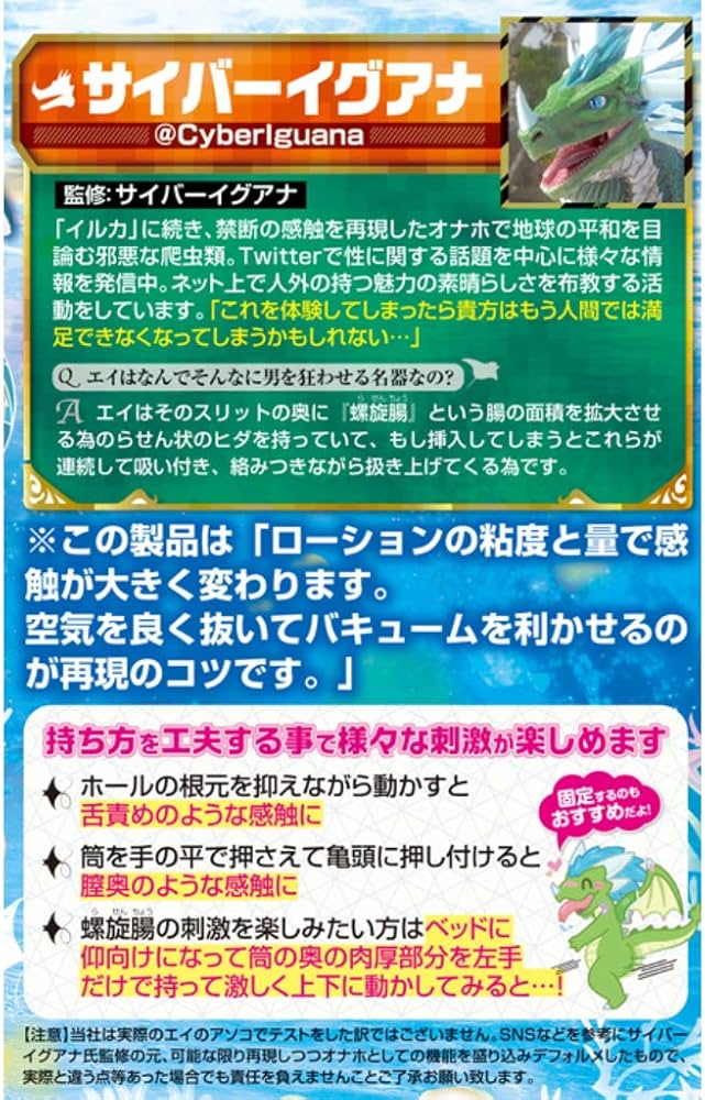 エイオナホレビュー】エイ名器を再現した人外オナホ殿堂入りの実力