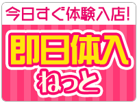 R-30.net 関東版への掲載と採用サポートならAD GUMBO!（アドガンボ）