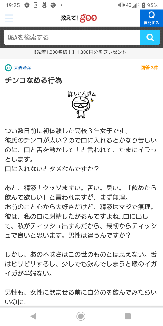 精液って実際どんな味？喫煙者の精液はまずい!?白濁液のアレコレ調べてみた｜BLニュース ちるちる