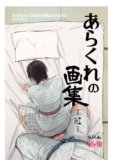 川内]のエロ同人誌・エロ漫画一覧 - 62冊 2ページ目 |