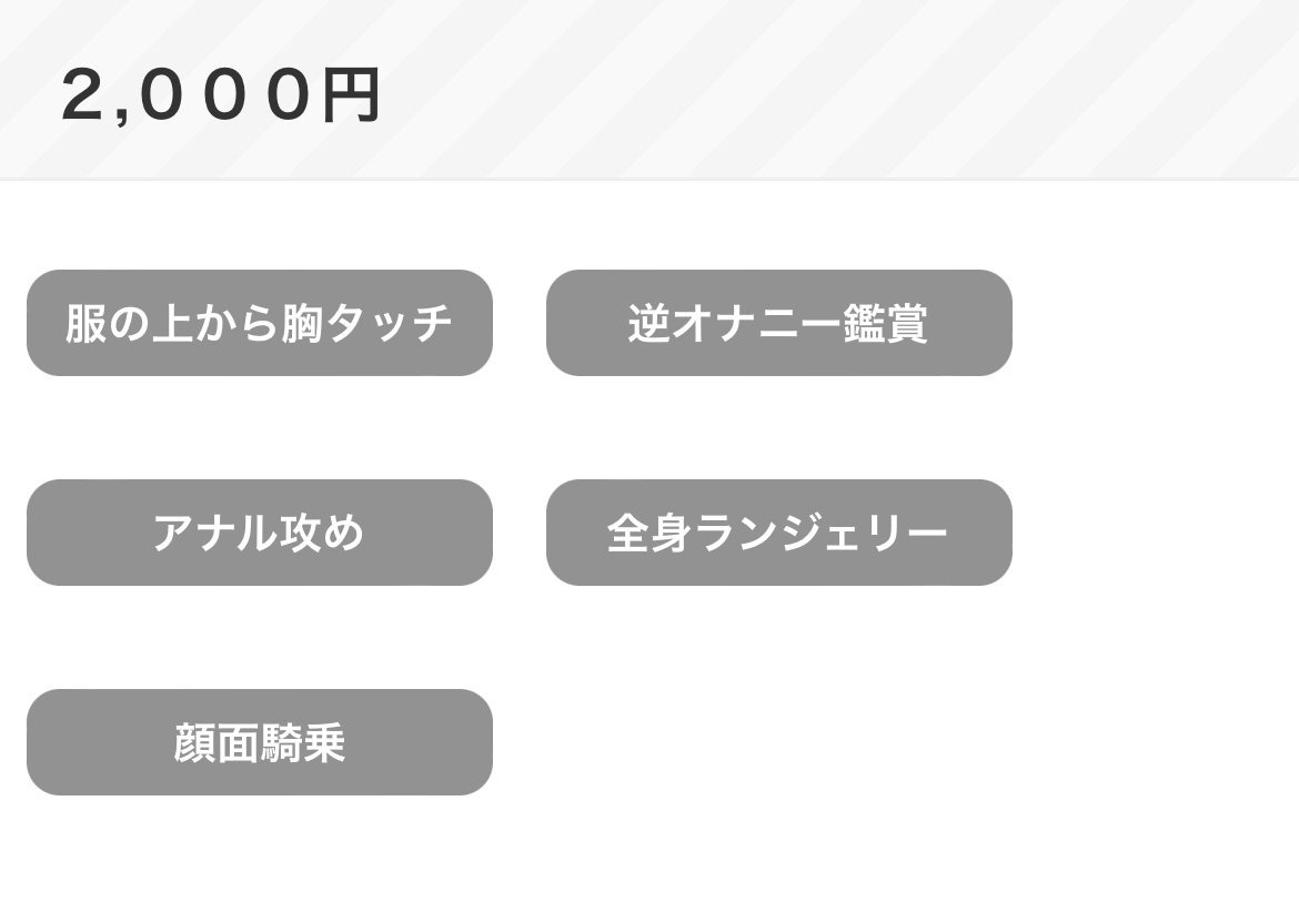 体験談】五反田のオナクラ「シロガネーテ白金」は本番（基盤）可？口コミや料金・おすすめ嬢を公開 | Mr.Jのエンタメブログ