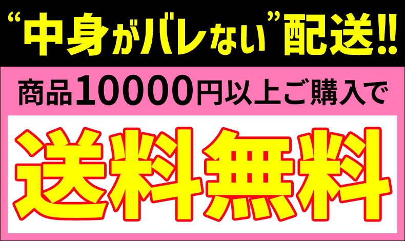 甲西店オープン】「アダルトグッズが勢揃い！テンガ好評販売中！」（未来書房 甲西店） | 未来書房