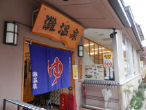 灘温泉水道筋店[神戸市]のサ活（サウナ記録・口コミ感想）一覧2ページ目 - サウナイキタイ