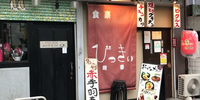 赤羽駅東口にある「大勝軒まるいち 赤羽店」で、もちもち食感とのど越しがいい『つけ麺』を食べたよ。｜赤羽マガジン