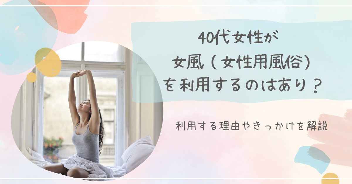 30代、40代で風俗嬢が悩むこと！髪の長さはロングのままで大丈夫？ - ももジョブブログ