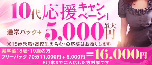 ソープランド メイド館 フェリス 逢いたくて(ソープランドメイドカンフェリスアイタクテ)の風俗求人情報｜札幌市・すすきの ソープランド