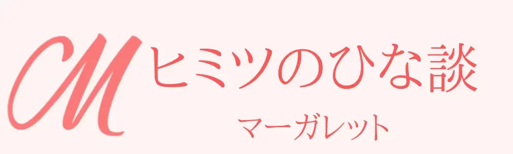 メンズエステ体験談 デトックス五郎の揉まれん坊！万歳 - SPA