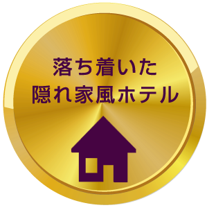 ラブホテルに露天風呂！？くつろぎ過ぎる贅沢空間に潜入でござる ～仙台ホテル ルネッサンス /