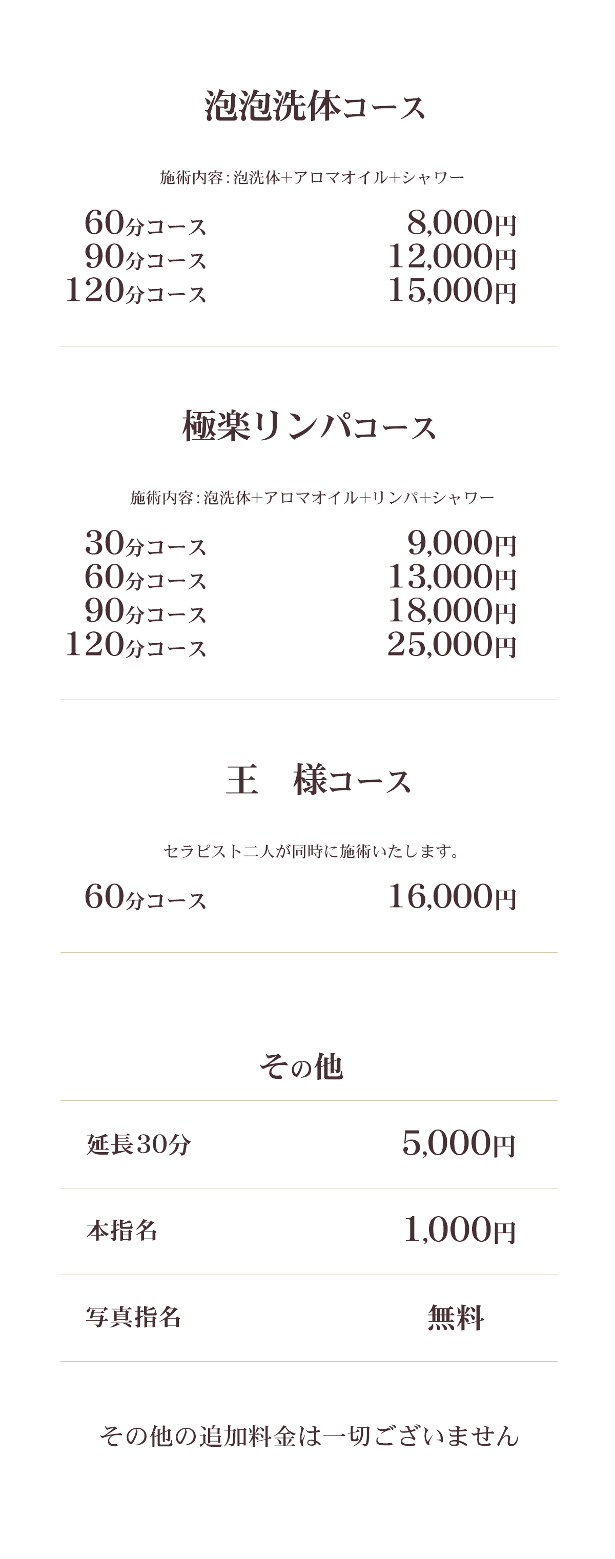 なちゅすぱ | 南浦和駅のメンズエステ 【リフナビ® 東京、関東】