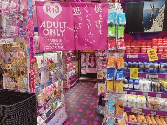 アダルトグッズ品揃え抜群の店舗一覧｜男のDVD333円～ 群馬・埼玉・栃木・茨城・長野で今日も元気に営業中の利根書店公式サイトです。