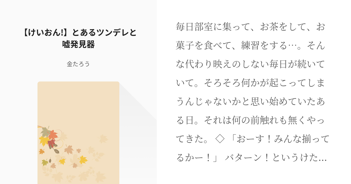 うそ発見器 はんだ付け工作キット｜教育・保育をサポートするオンラインショップ エデュース