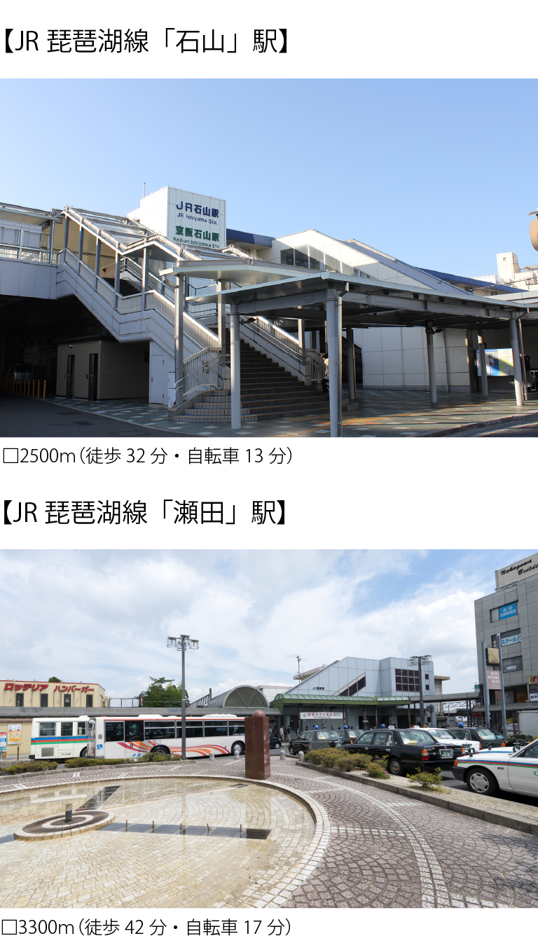 JR瀬田駅を滋賀レイクスカラーで装飾、巨大看板も 新アリーナの玄関口に - びわ湖大津経済新聞