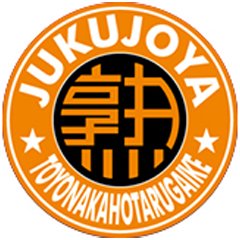 女の子一覧：熟女家 豊中蛍池店（ジュクジョヤ トヨナカホタルガイケテン） - 豊中・池田/デリヘル｜シティヘブンネット