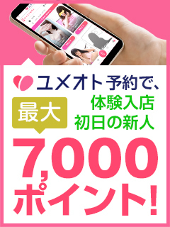 錦糸町アロマフェアリーの口コミ体験談【2024年最新版】 | 近くのメンズエステLIFE