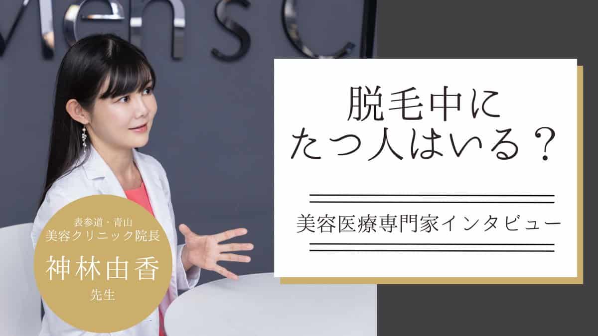 男性器脱毛クリニックのお姉さん、可愛すぎる。これで射精するなとか無理だろ… - ポルノコム