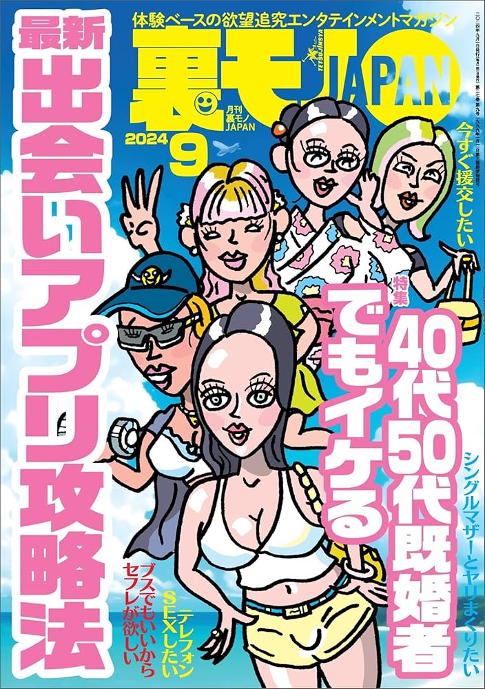 風俗求人【神戸 40代】を含む求人