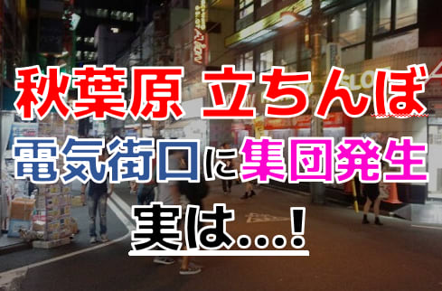 吉原の裏風俗（東京）のちょんの間に潜入